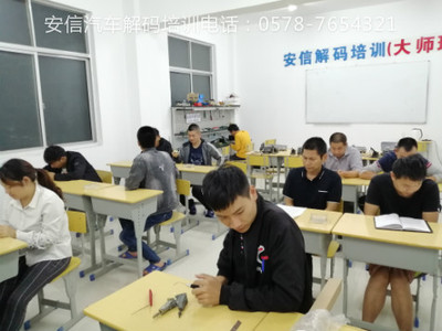 汽车解码培训班 汽车解码培训班
